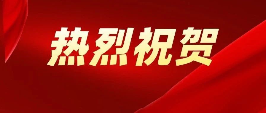 喜報(bào)！松夏旗下德恩醫(yī)療產(chǎn)品成功通過(guò)國(guó)家權(quán)威機(jī)構(gòu)檢測(cè)
